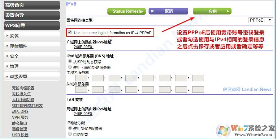 ipv6_netgear_03